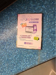 Photo shows the Census and Statistics Department broadcast the advertisement through the MTR escalator crown, to promote the 2021 Population Census.